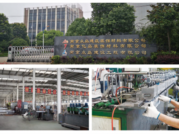 南京眾島建筑裝飾材料有限公司