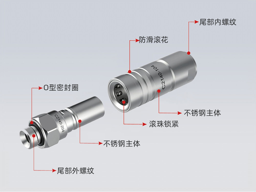 格雷希爾C21系列無滴漏氣液兩用手動公母接頭