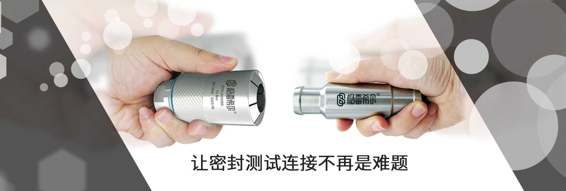 格雷希爾讓測(cè)試連接不再是難題！
